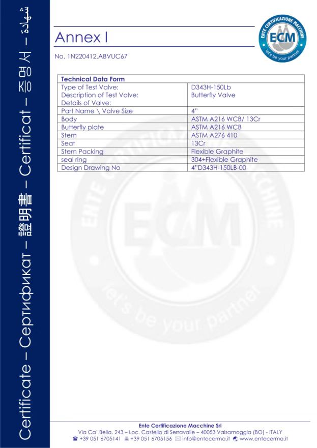 巴彥淖爾盟API607、API6FA防火認(rèn)證證書